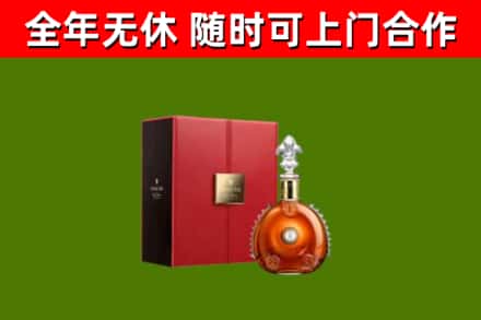 石阡县回收路易十三