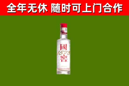 石阡县回收国窖1573