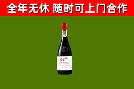 石阡县烟酒回收奔富红酒.jpg