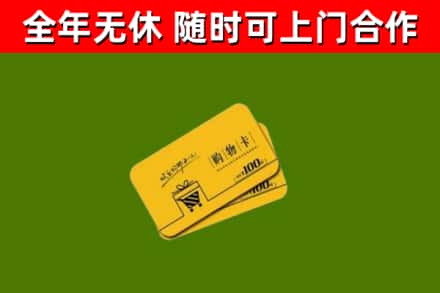 石阡县烟酒回收购物卡.jpg